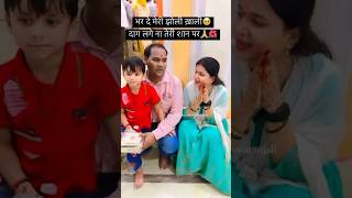 भर दे मेरी झोली ख़ाली🥺 दाग लगे ना तेरी शान पर🙏🌺 #shorts #ytshorts #trending #subscribe