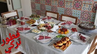 الضيوف على غفلة🤔قضيت بلي عندي فالبيت والنتيجة واااو👍🇹🇷turkish breakfastفطور تركي كامل مكمول