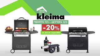 Kleima Προσφορές σε όλο το Τμήμα BBQ