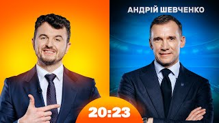 Андрій Шевченко про віру, Золотий мʼяч та майбутнє нашого футболу | Шоу 20:23 #43 [+ENG]