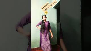 ചേട്ടനെ മീൻകാരി അടിച്ചെന്ന് കേട്ടു 😂🤣#funnycomedy 😂🤣#comedy😊😂😂#youtushorts