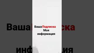 ваша подписка моя мативация