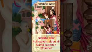 #Varshitap parna stavan / Aadinath stavan / By /Shami Porwal#🙏/ YouTube shorts # / jain shorts #🙏