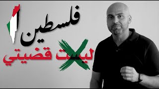 🇦🇪🇵🇸 فلسطين ليست قضيتي... تطبيع الإمارات مع إسرائيل