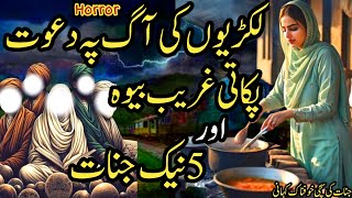 Lakrion Ki Aag Pay Dawat Ka Khana Pkati Ghareeb Bewah Orat Or 5 Naik Jinnat | Urdu Kahaniyan