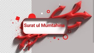 Surat ul Mumtahina||Arabic Text With Urdu Translation