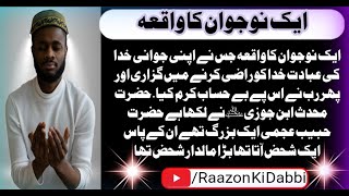 A young man's story | Urdu best stories | Nazam urdu | Emotional Hadees | Urud story kahani