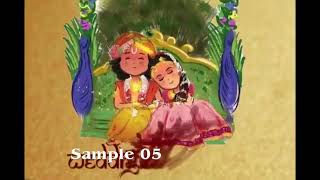 Sample 05 Radha Krishan