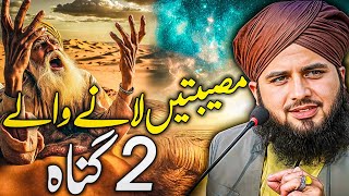 Peer Ajmal Raza Qadri || New Sad Bayan 😔 || By Pir Ajmal Raza Qadri 2024 #lahore