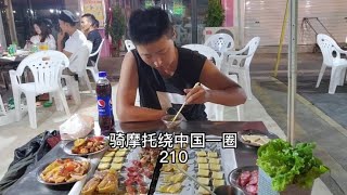 骑摩托绕中国一圈，#摩旅中国边境线  布依阿海 极限探索王浩