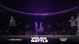 Volga Battle 3 | 1/4 House 2x2 | Банзай & Жека VS I-Town Family