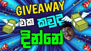 GIVEAWAY එක කවුද දින්නේ |Steam Card Giveaway Sinhala| LK