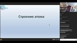 Строение атома (лекция 1) + вопрос-загадка про рН