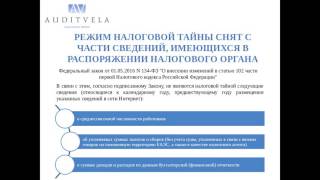 Как отразились изменения в налоговом законодательстве с 1 июля на учете хозяйственных операций