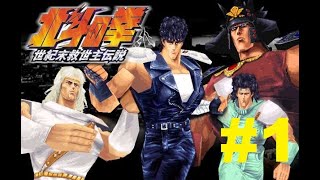 Hokuto no Ken