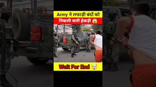 Army ने लफाड़ी लड़कों को सिखाया जबरदस्त सबक 😱🤯