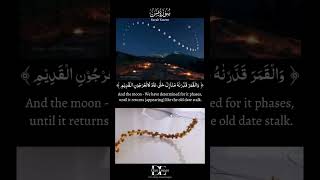 Facts about the moon in the Qur'an - Surah Yaseen Ayat 39 #quran #ytshorts #allah #explore