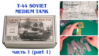 T-44 Soviet medium tank 1/72 OKB Grigorov inbox review