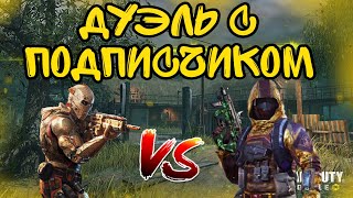 САМАЯ ЭПИЧНАЯ ДУЭЛЬ В CALL OF DUTY MOBILE