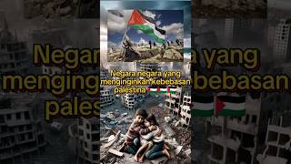 Negara negara yang menginginkan kebebasan palestina