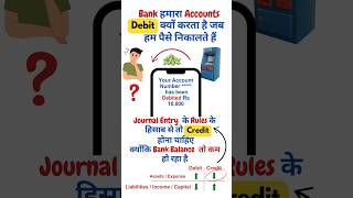 Why Bank message "Your Account has been debited" when we withdraw the Cash from ATM❓#banking #shorts