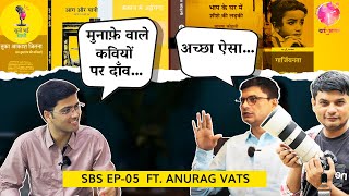 Kunwar Narayan, Geet Chaturvedi, Vyomesh Shukla और पत्रकारिता पर Anurag Vats से बात | SBS Ep-05