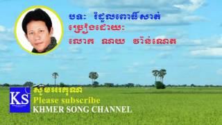 Noy Vanneth song | Khmer old song | Rom Doul pusat