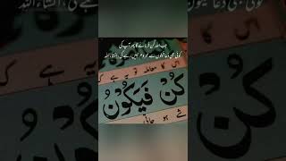 jb allah🕋 kun frmai ga // subscribe plz