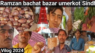 Ramdan bachat bazar 2024 umarkot(Amarkot) sindh pakistan | vilog about ramdan in pakistan