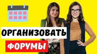 ❓КАК ОРГАНИЗОВАТЬ МЕРОПРИЯТИЕ на 500+ участников 💜 LilyBoiko