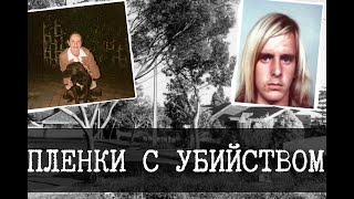 Реальная жесть 1 - "Убийства семьи"