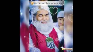 murshid e mohtaram ki nazar chahiye! 💞status manqabat e ameer e ahle sunnat💞 HBD#ilyas qadri new2024