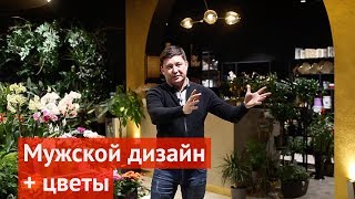 Мужской дизайн + цветы. Бутик цветов Ganden Roses в Актау