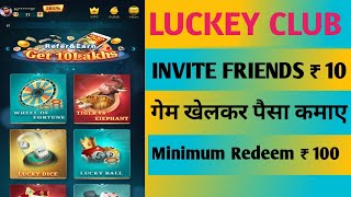 Lucky Club App Unlimited Trick | Lucky ClubApp Se Paise Kaise Kamaye | Lucky Club AppPayment Proof