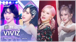 VIVIZ(비비지).zip 📂 BOP BOP!부터 Shhh!까지 | Show! MusicCore