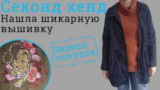 Секонд хенд. Вещи для кемпинга