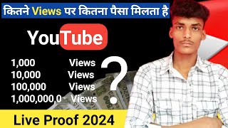 1000 views par kitne paise milte hai 2024 | 1000 Views On YouTube How Much Money 2024