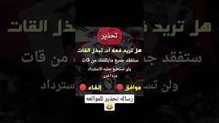 شاهد اخر تحذير لموالعه القات 😂قبل بذل القات من قوه الحظاء 😂شاهد واشترك فديتكم