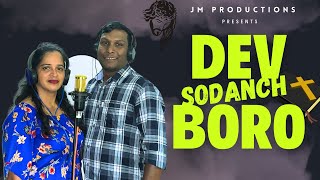 Dev Sodanch Boro I Jacinto Mesquita & Remediana Fernandes I Konkani Song 2023