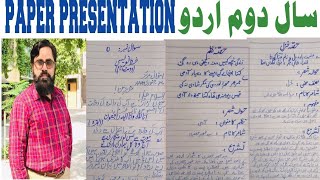 2nd year urdu paper presentation | اردو سال دوم