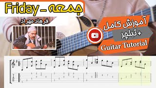 Jomeh - فیلم شعله (فرهاد مهراد)  - آموزش آهنگ جمعه (Guitar Cover + TAB)