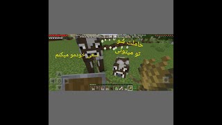 گاوام  رو حامله کردم 😱🤣 Minecraft #2