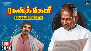 Enna Solli Naan Ezhutha Song | Rani Theni | Ilaiyaraaja | Kamal Haasan | Mahalakshmi | Tamil Songs