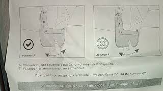 Обзор задних брызговиков для автомобиля FAW-T77