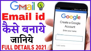 Email id kaise banaye | Gmail id kaise banaye | How to make Email id |How to Create Email id in 2021