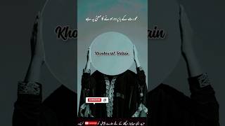 Aurat Ky Baparda Hony Ki | Islamic Status | Peer Ajmal Raza Qadri | Khoobsurat Batain  | #shorts