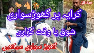 شوقین گھوڑا سوار # خوبصورت گھوڑے #foryou # iffi vlogs