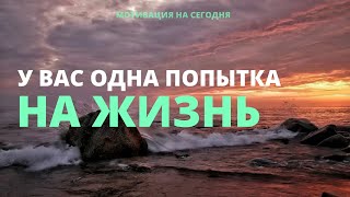 ВЫ ЖИВЕТЕ ЛИШЬ РАЗ | СИЛЬНАЯ МОТИВАЦИОННАЯ РЕЧЬ | Дензел Вашингтон