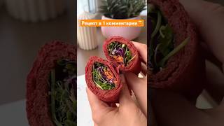 Рулетик из свеклы🥰 #вкусныерецепты#короткиерецепты#оецепты