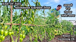 End of July allotment Garden Tour | Onion harvest | Gardening | Nepali Family UK | Nepali Vlog